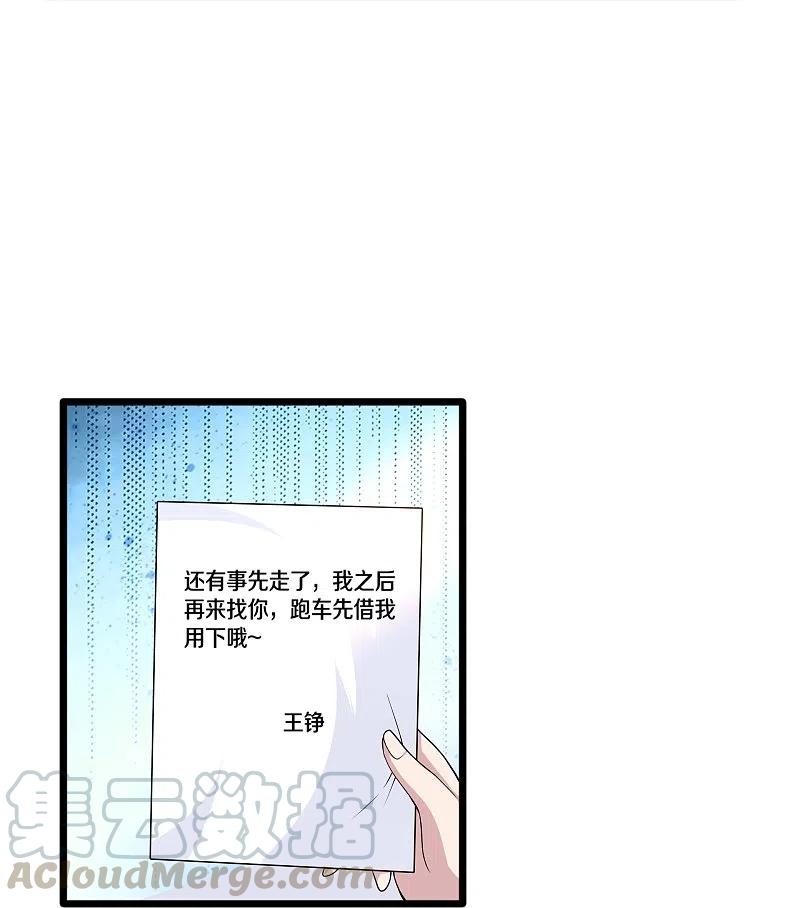 都市邪王228话 好久不见