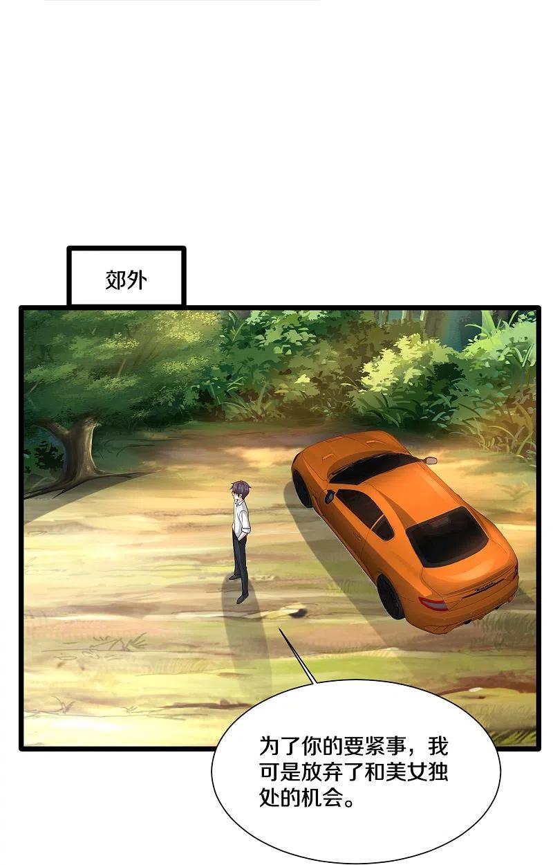 都市邪王228话 好久不见