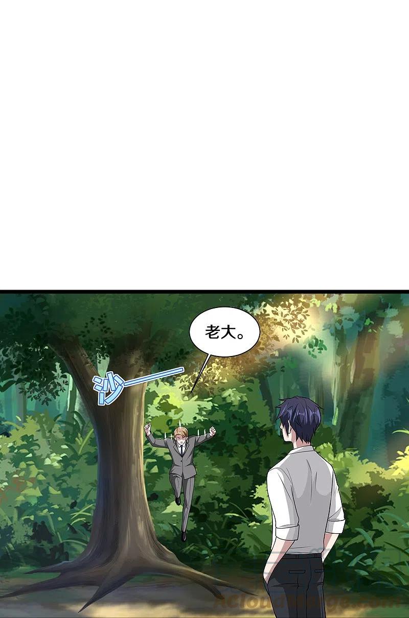 都市邪王228话 好久不见