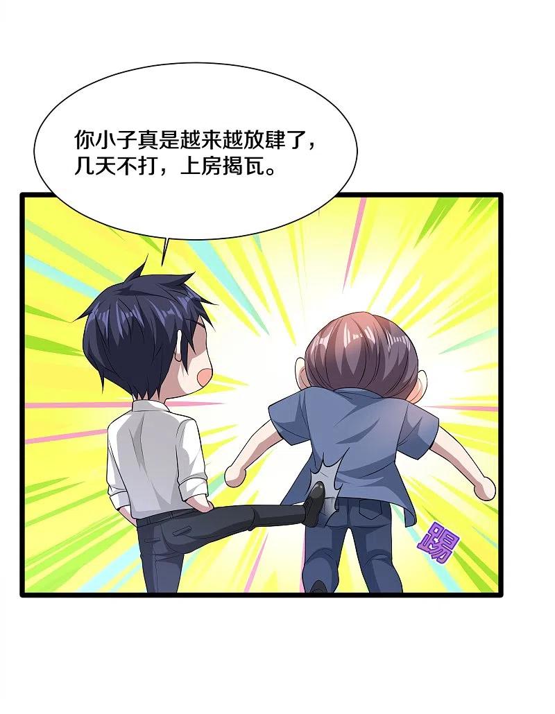 都市邪王228话 好久不见