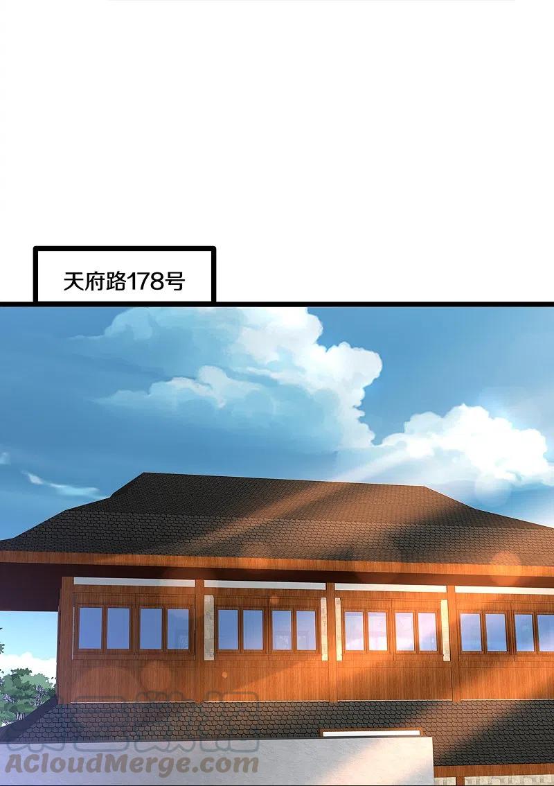 都市邪王228话 好久不见