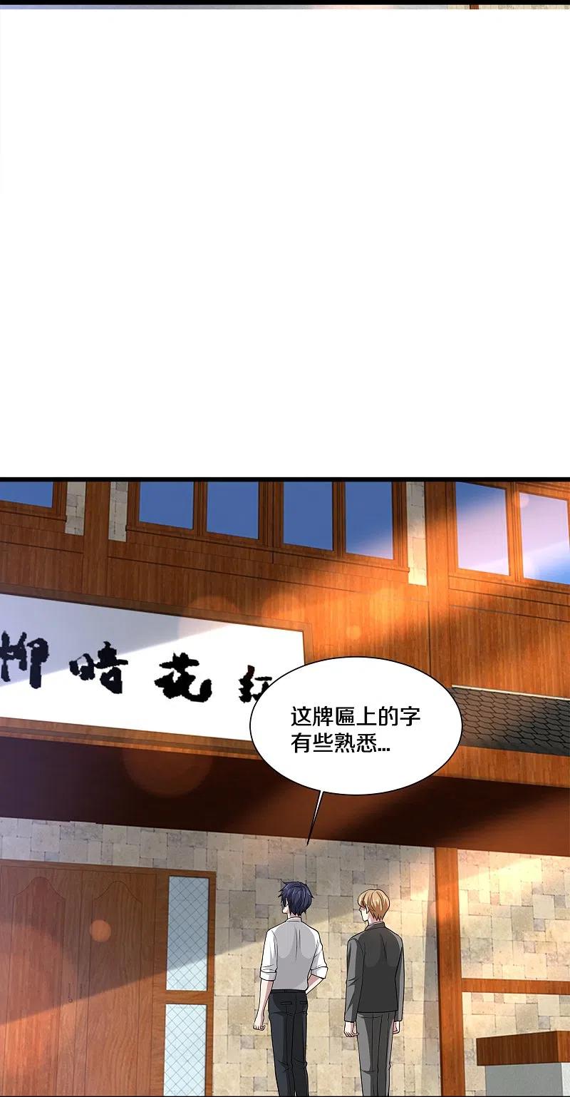 都市邪王228话 好久不见