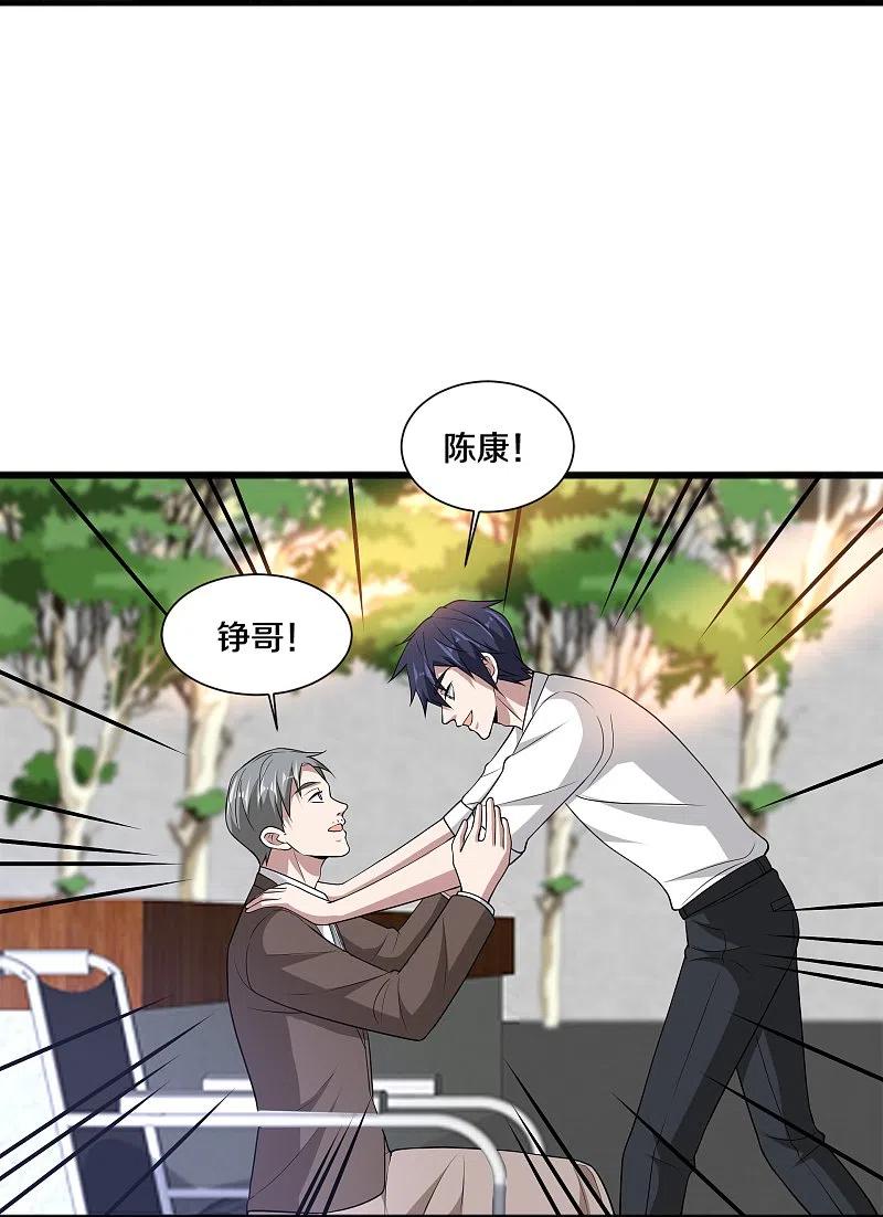 都市邪王228话 好久不见