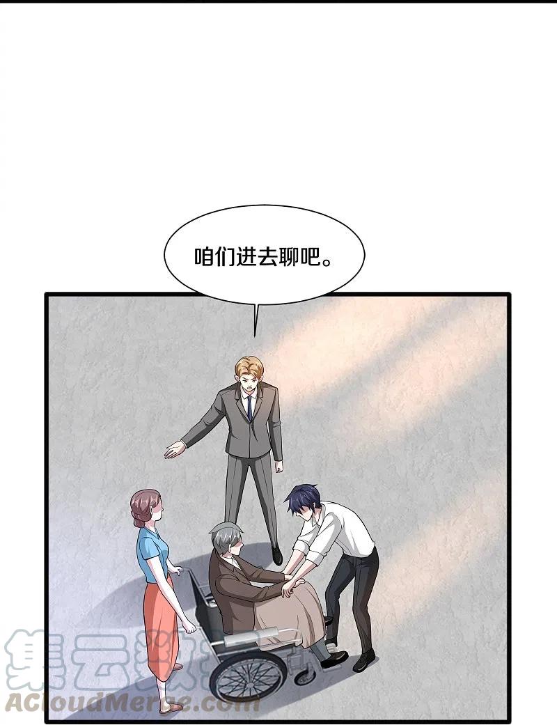 都市邪王228话 好久不见