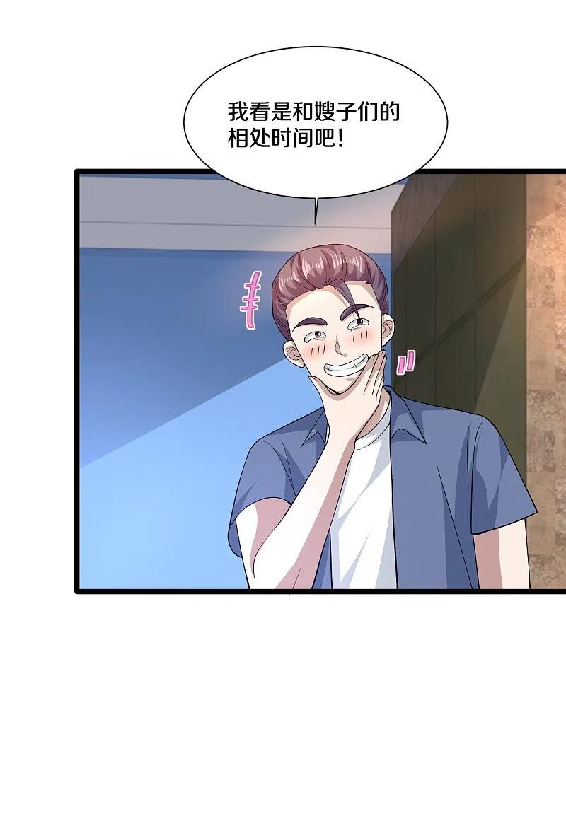 都市邪王228话 好久不见