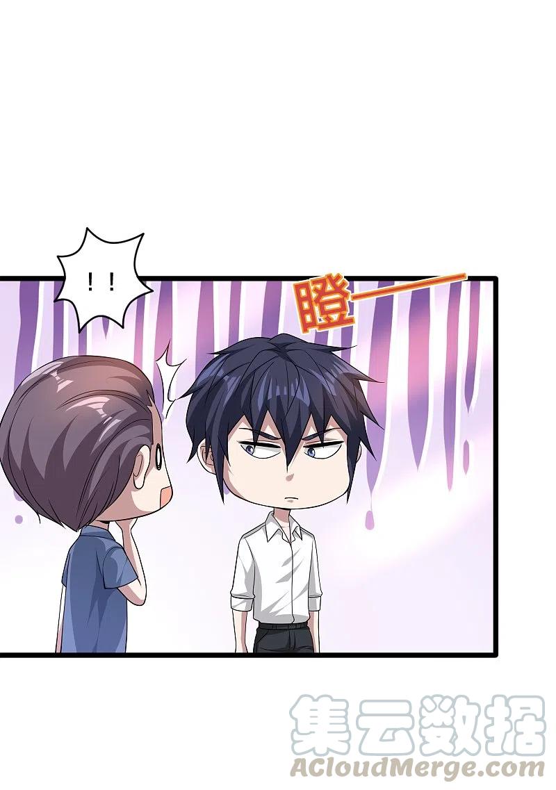 都市邪王228话 好久不见