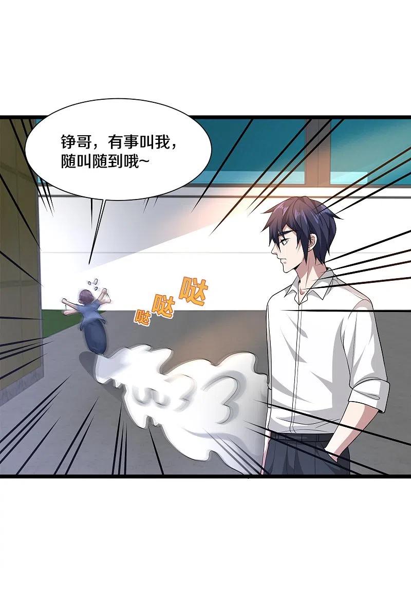 都市邪王228话 好久不见