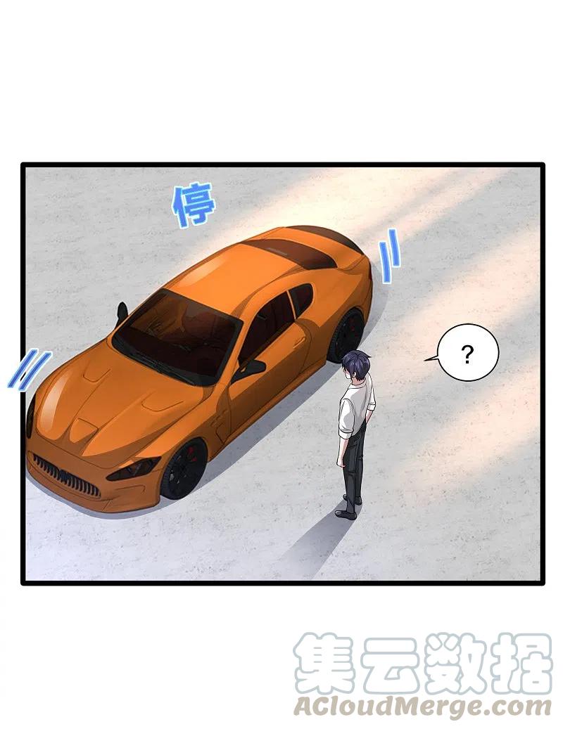 都市邪王228话 好久不见