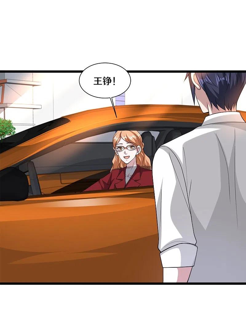 都市邪王228话 好久不见