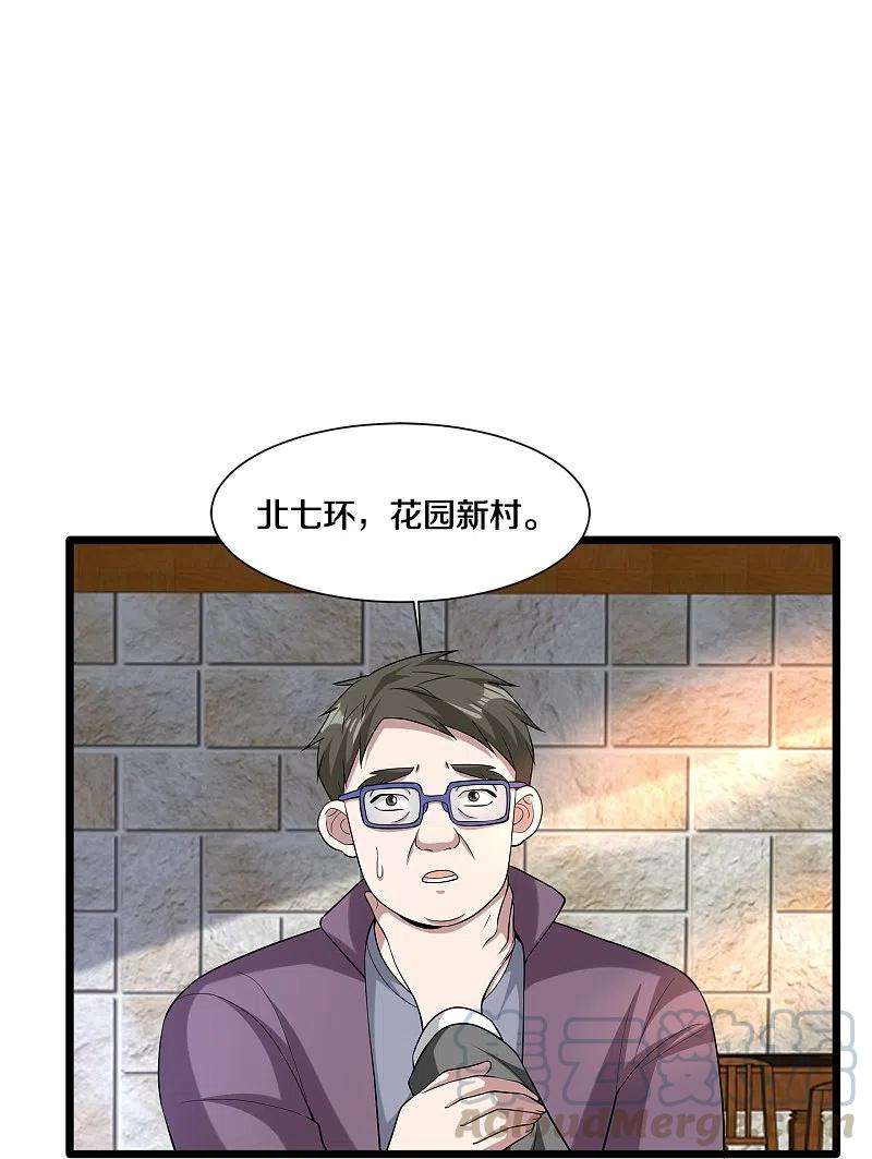 都市邪王229话 拆了他