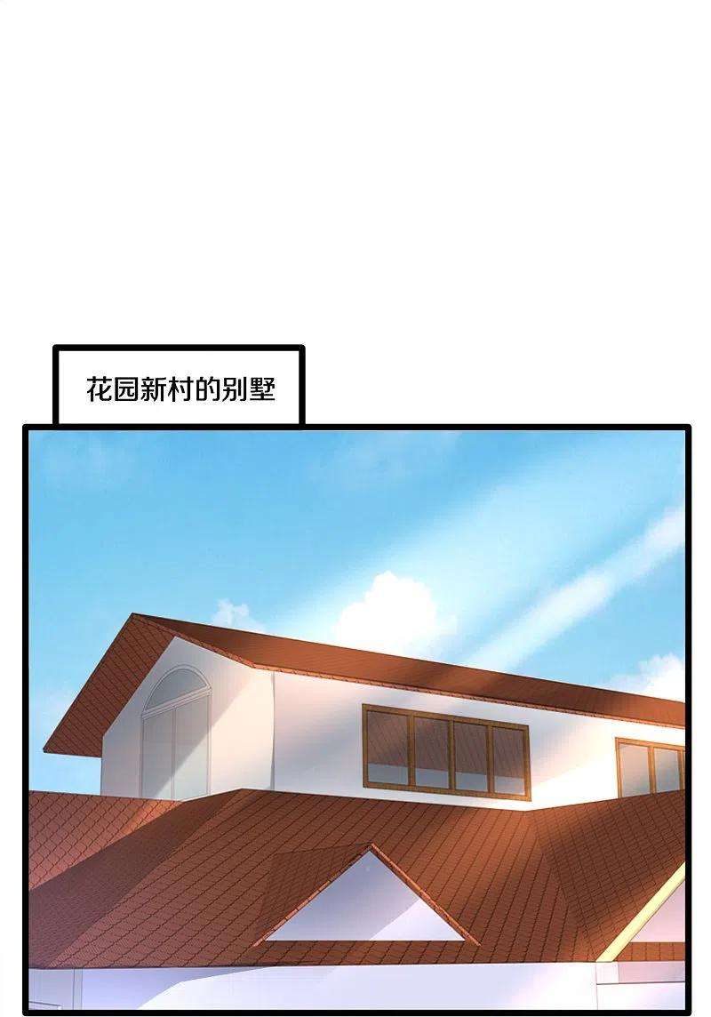 都市邪王229话 拆了他