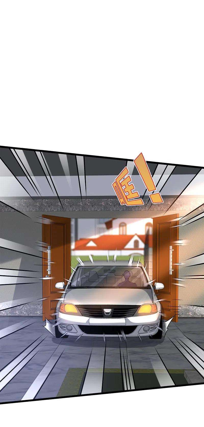 都市邪王230话 打个赌