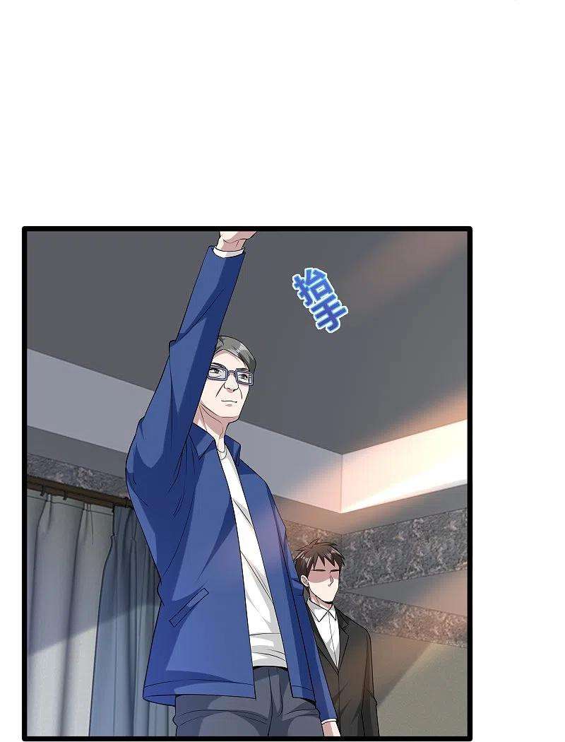 都市邪王230话 打个赌