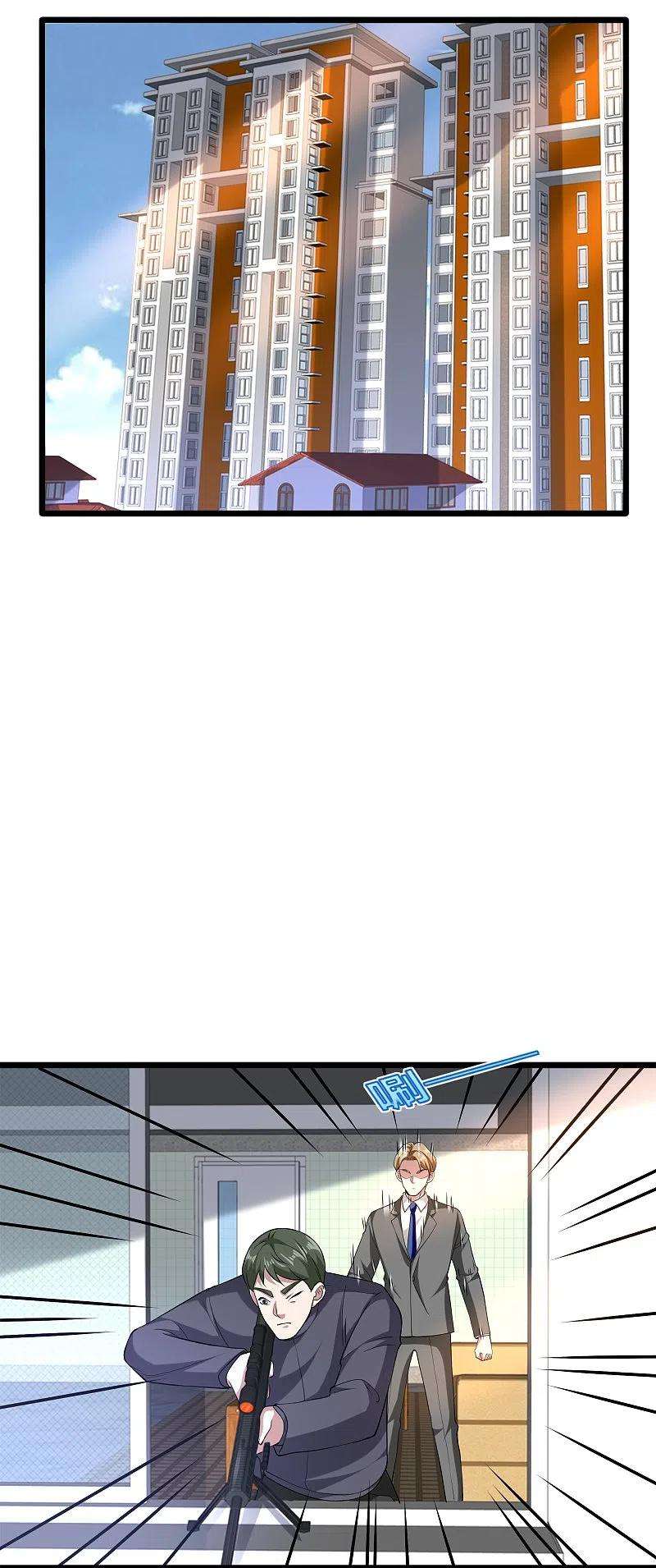 都市邪王230话 打个赌