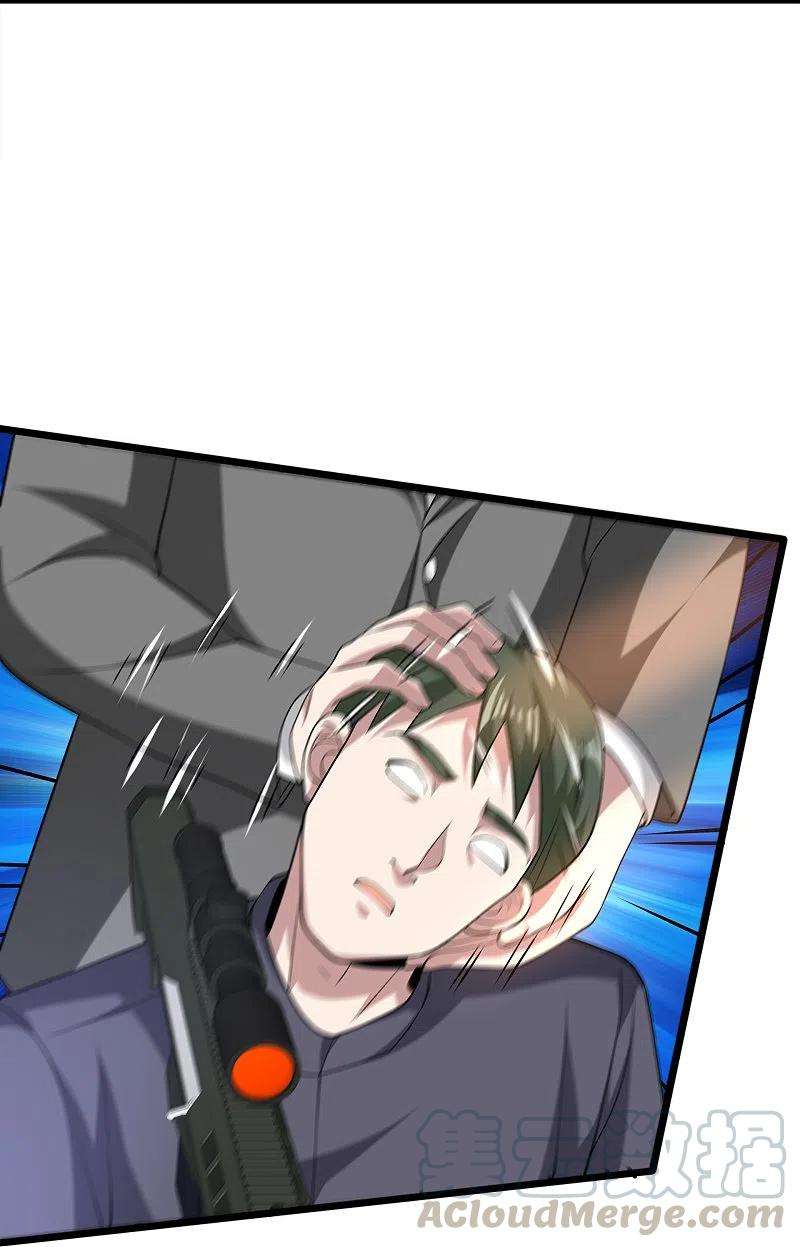 都市邪王230话 打个赌