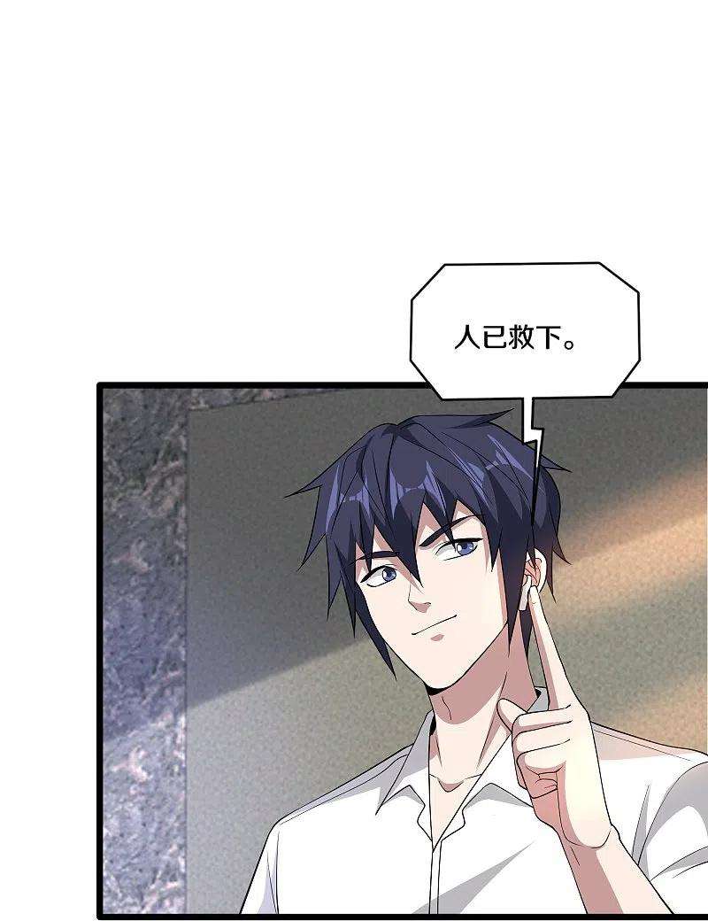 都市邪王230话 打个赌