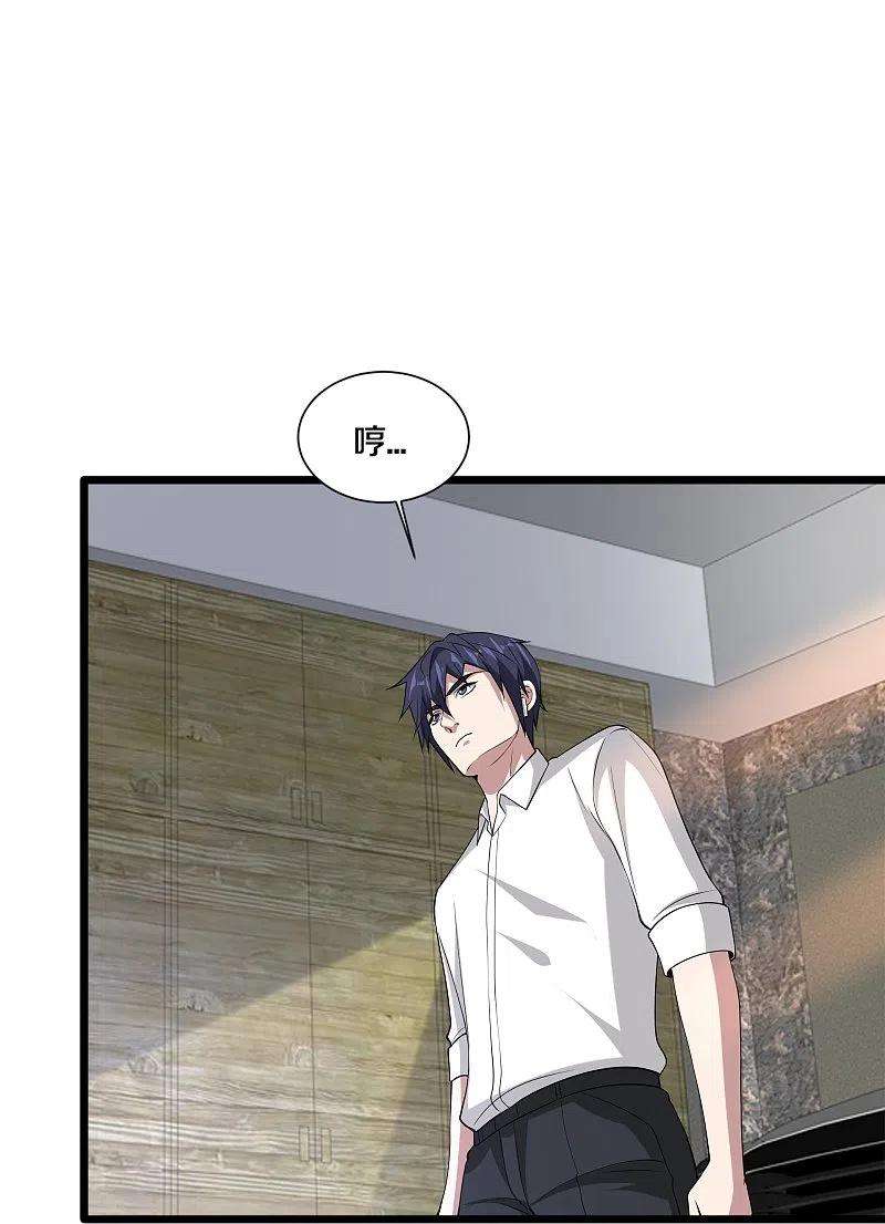 都市邪王230话 打个赌