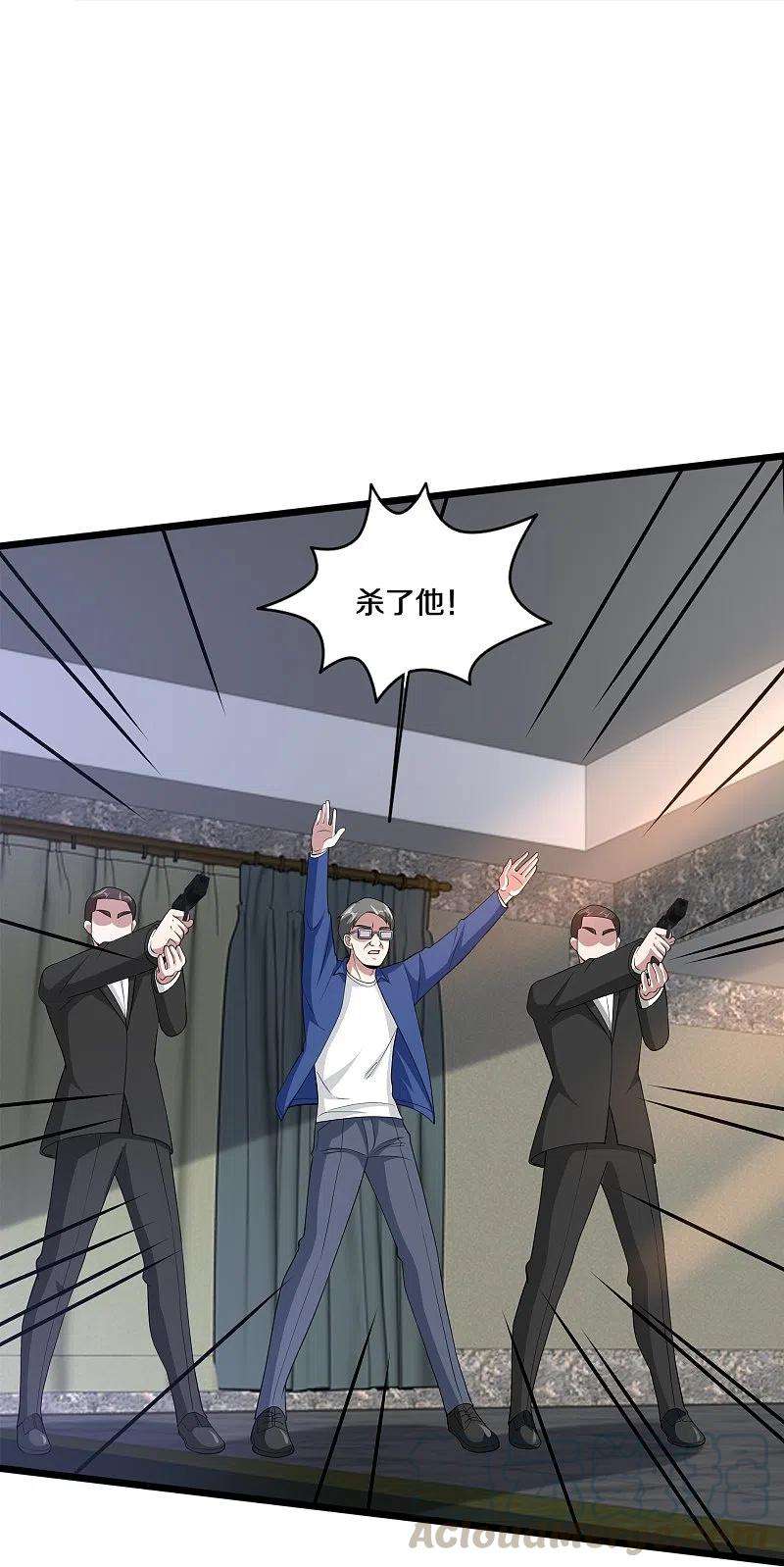 都市邪王230话 打个赌