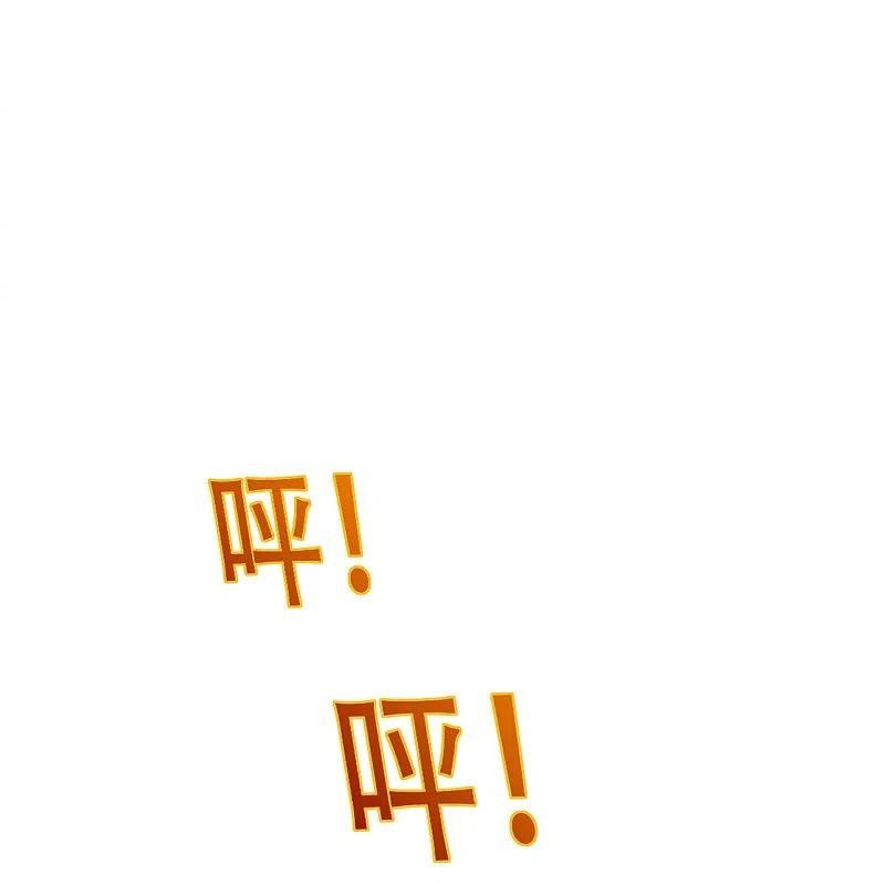 都市邪王230话 打个赌