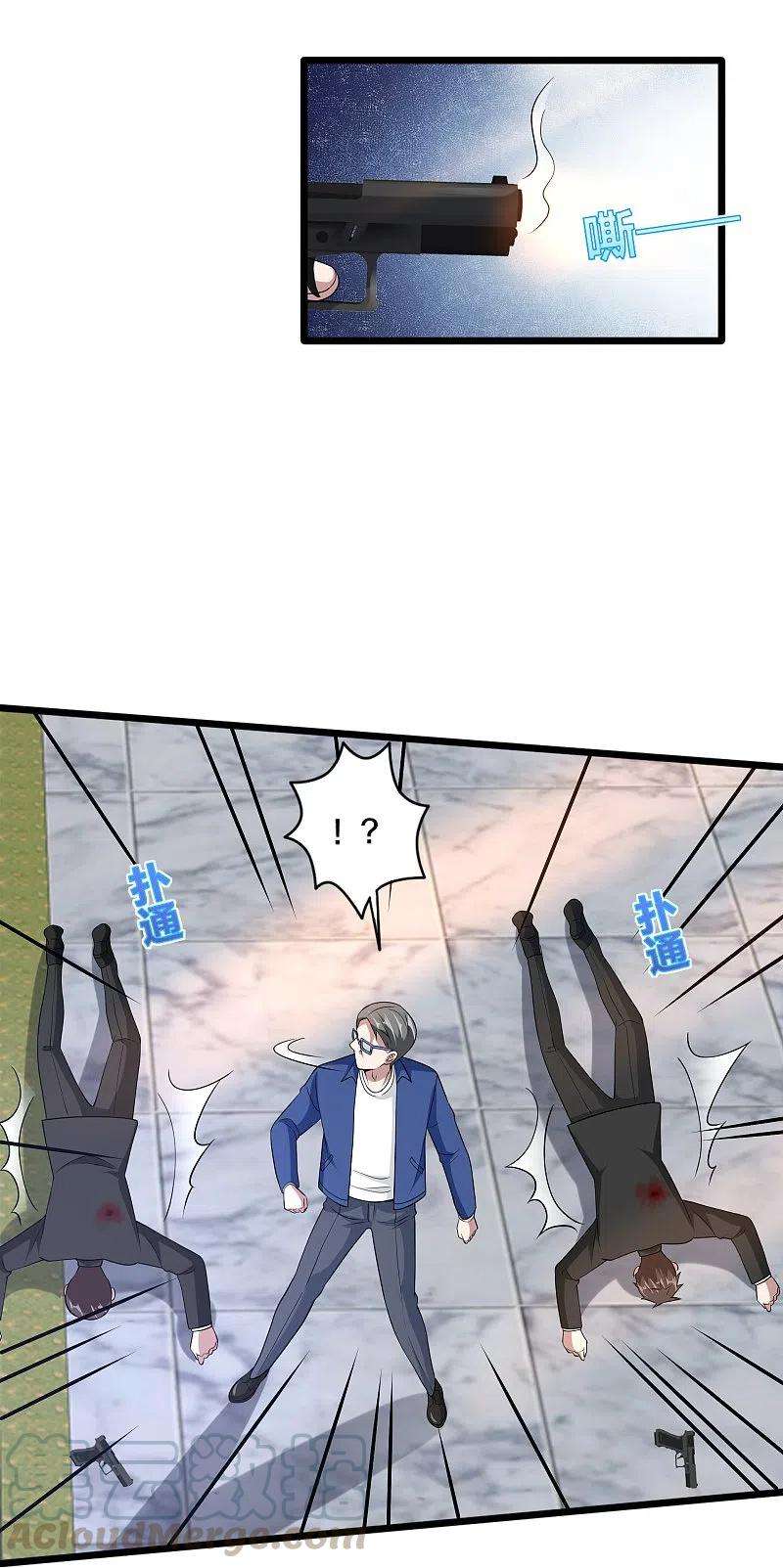 都市邪王230话 打个赌