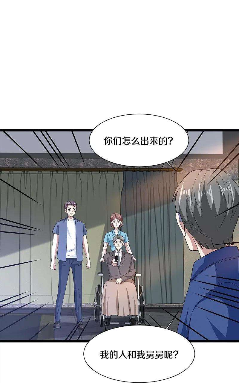 都市邪王230话 打个赌