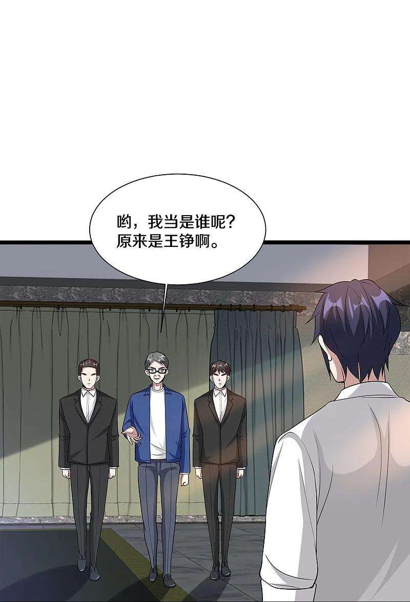 都市邪王230话 打个赌