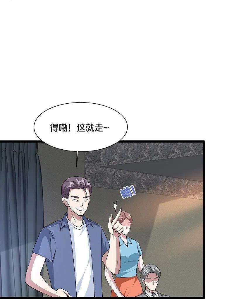 都市邪王230话 打个赌