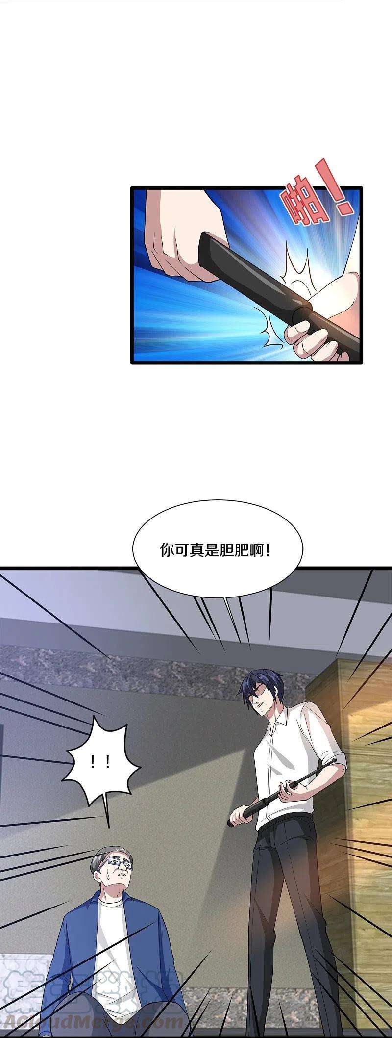 都市邪王230话 打个赌