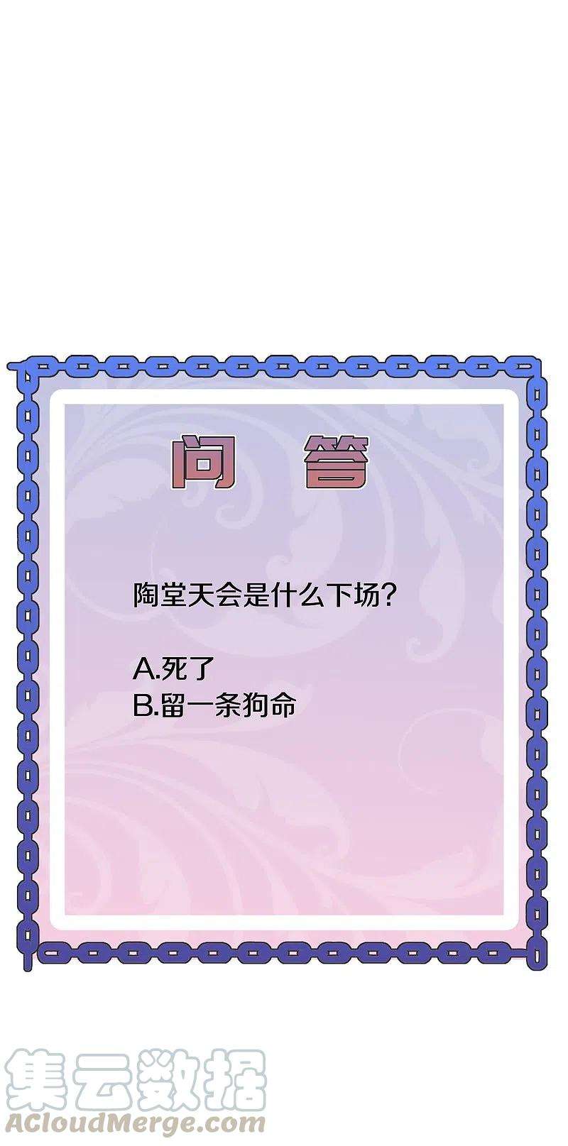 都市邪王230话 打个赌