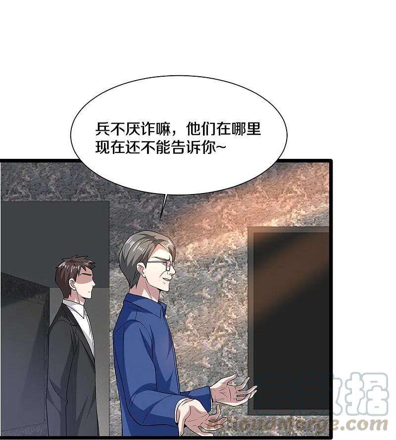 都市邪王230话 打个赌