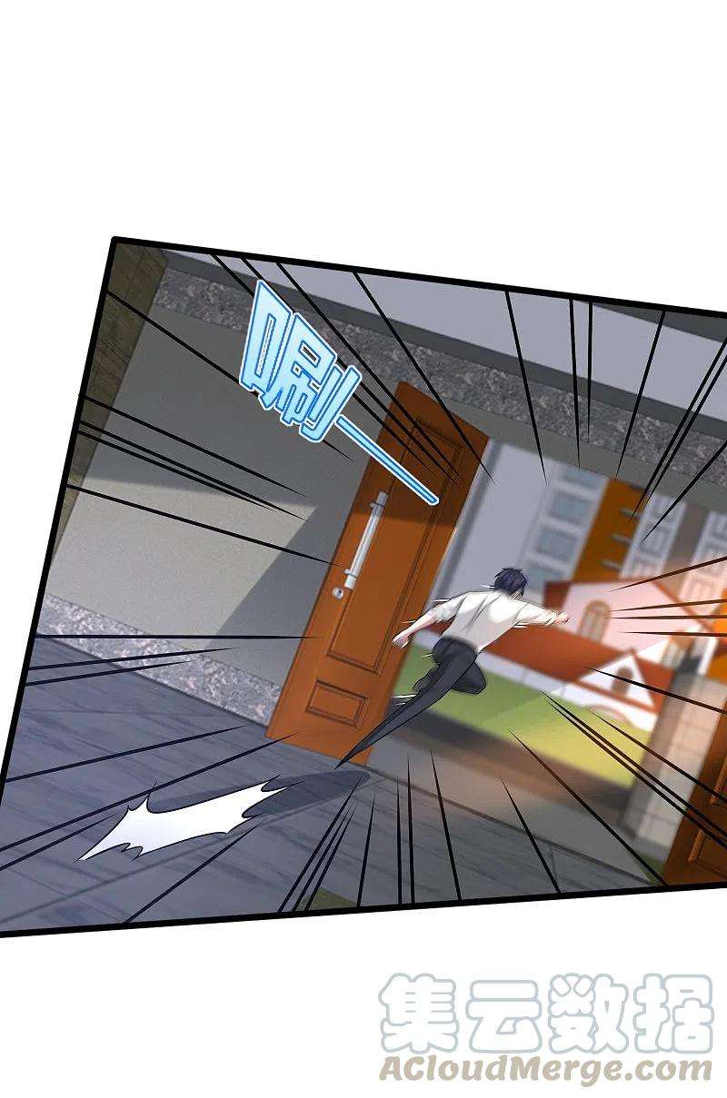 都市邪王231话 连环死局