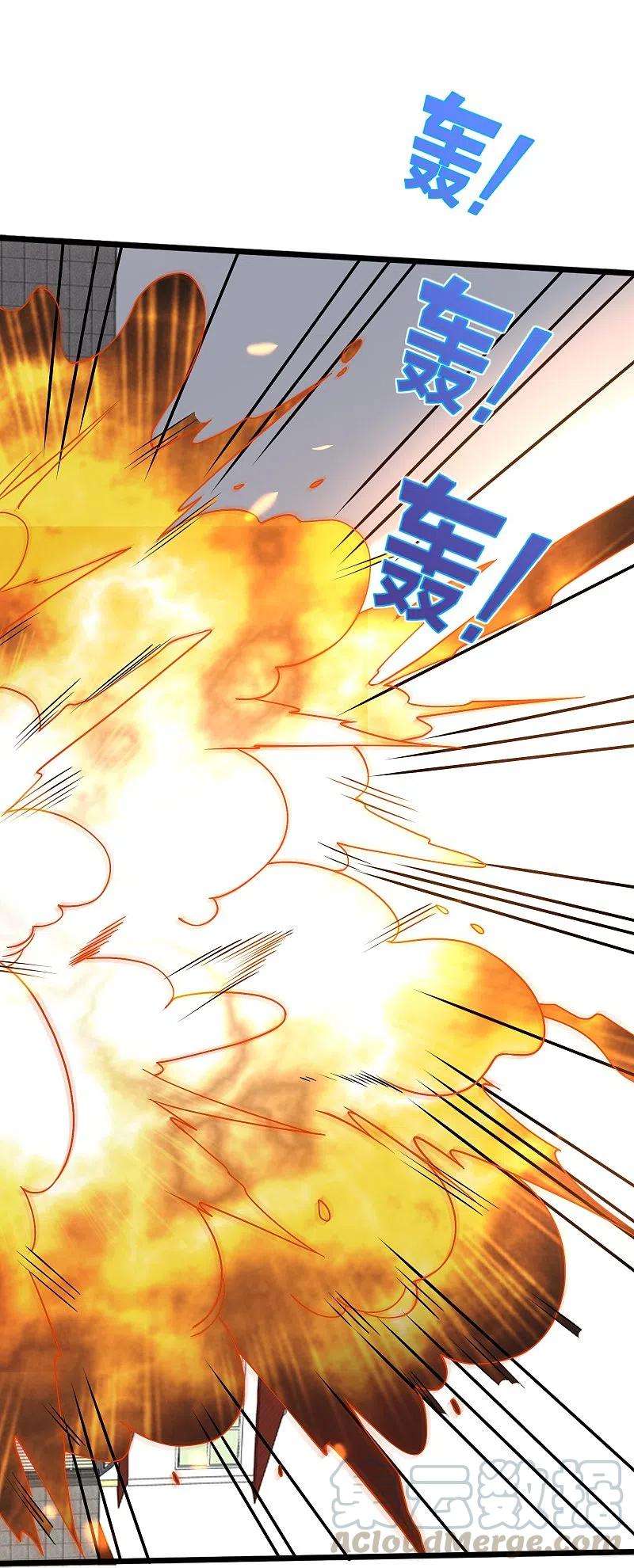 都市邪王231话 连环死局