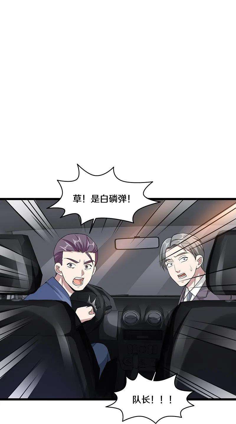 都市邪王231话 连环死局