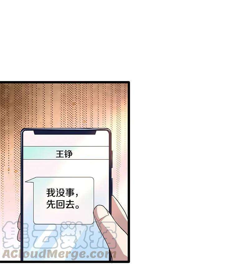 都市邪王231话 连环死局