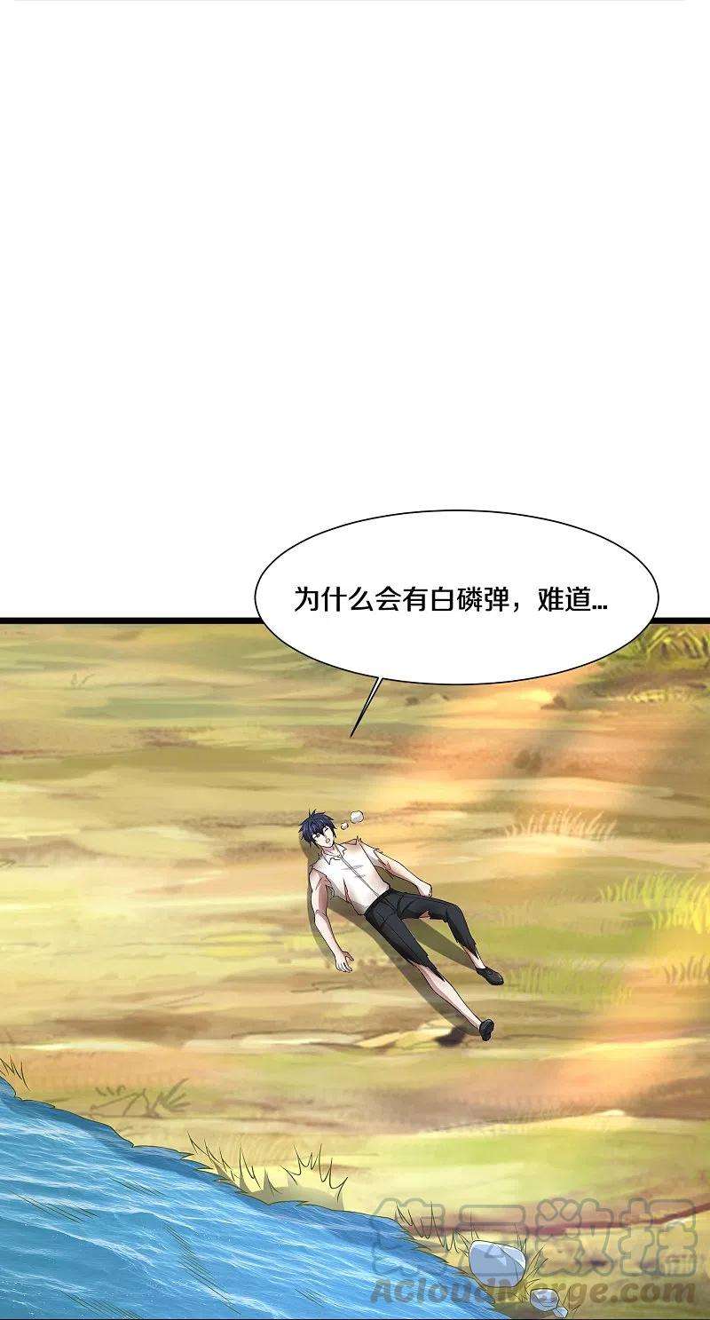 都市邪王231话 连环死局