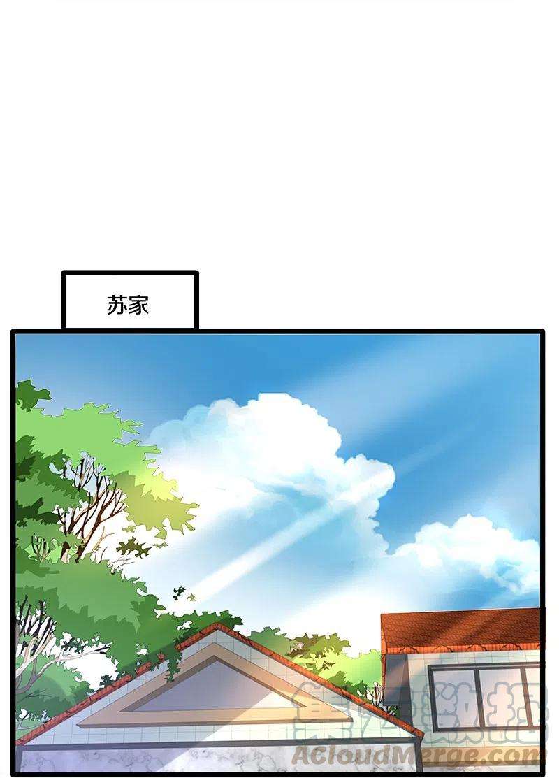 都市邪王231话 连环死局