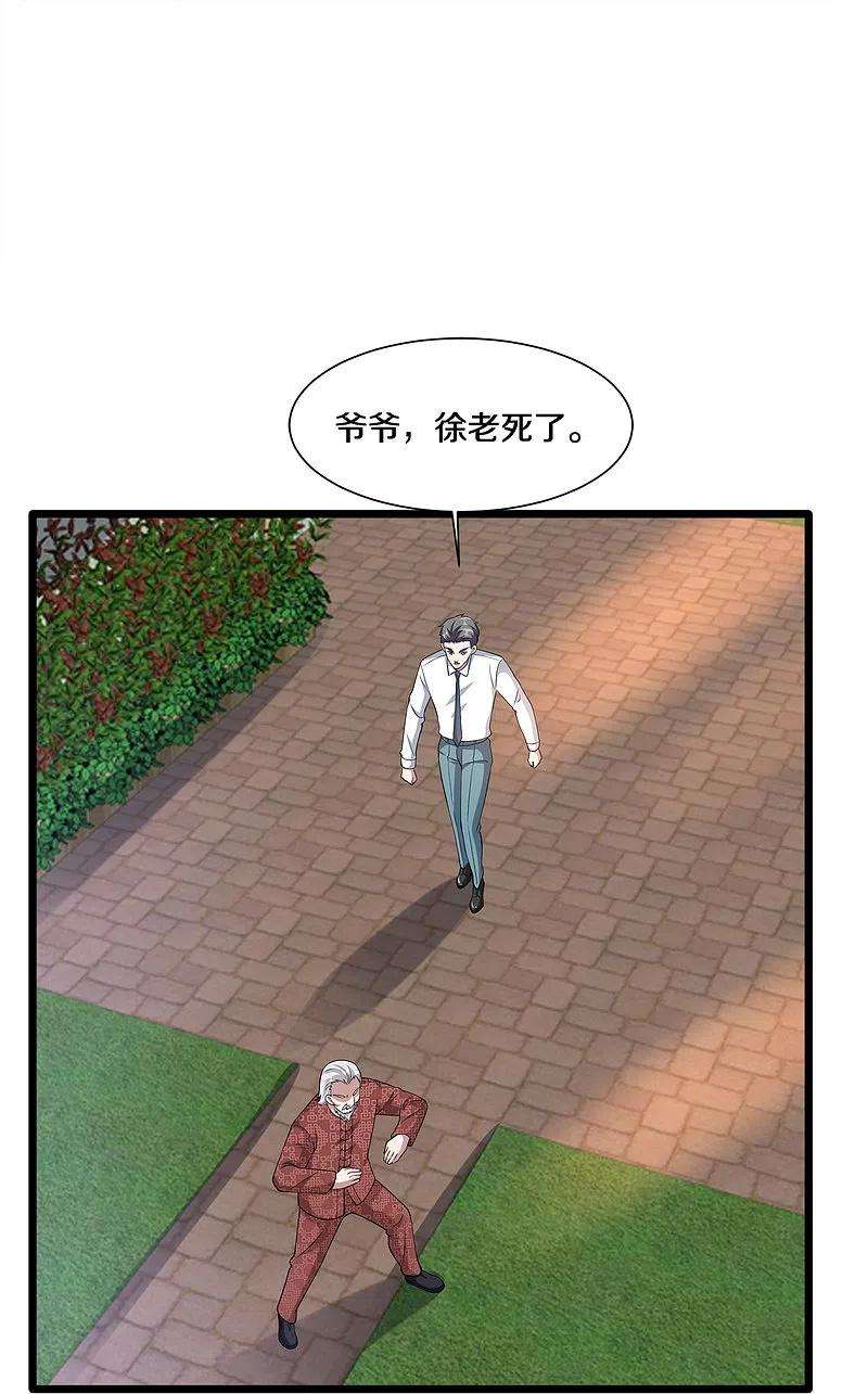 都市邪王231话 连环死局