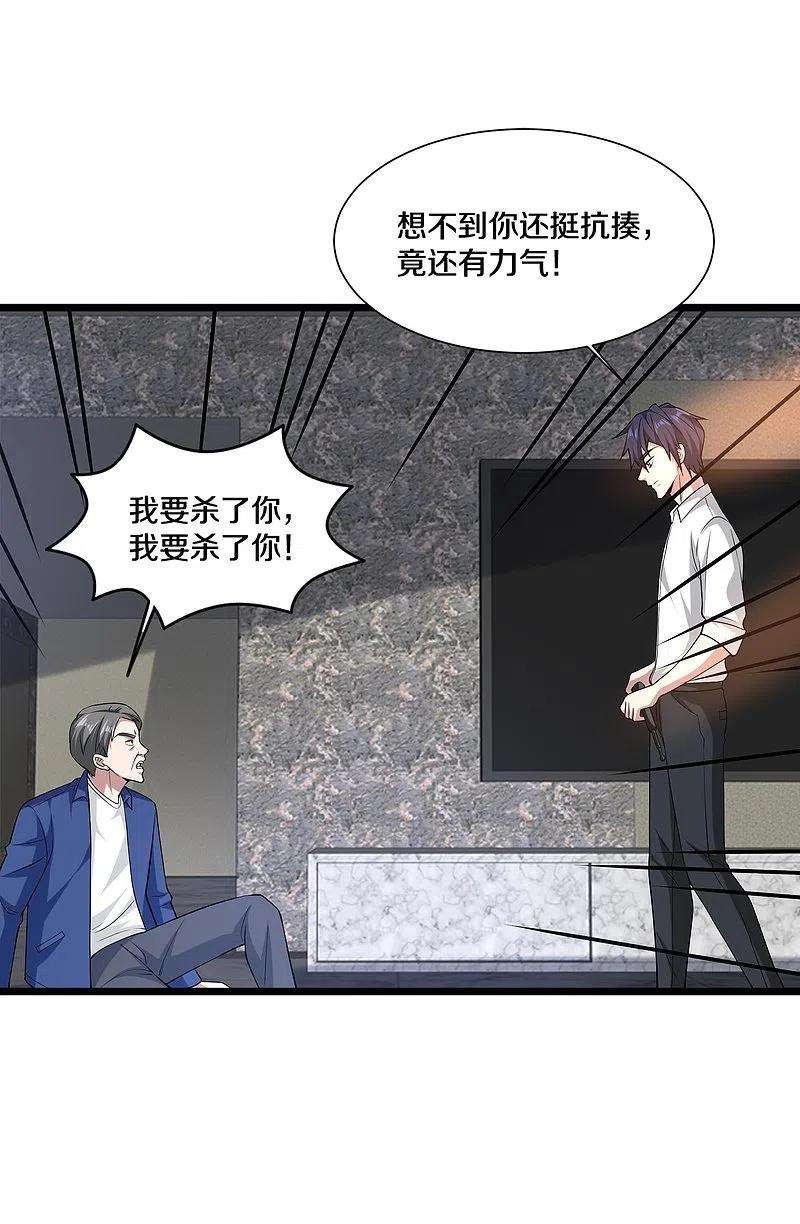 都市邪王231话 连环死局