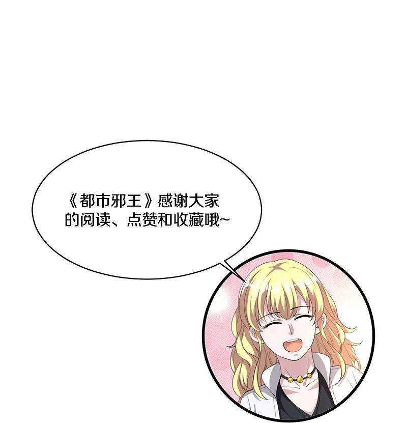 都市邪王231话 连环死局