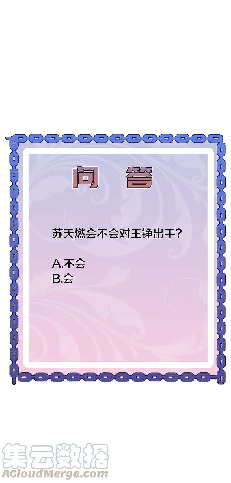 都市邪王231话 连环死局