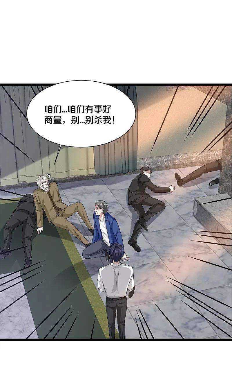 都市邪王231话 连环死局