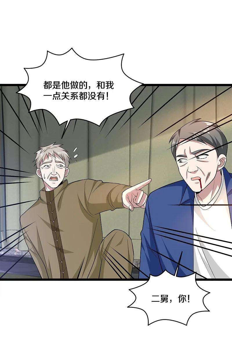 都市邪王231话 连环死局