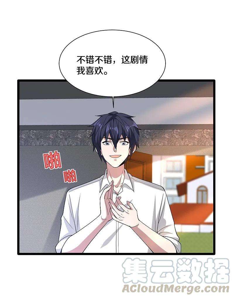 都市邪王231话 连环死局