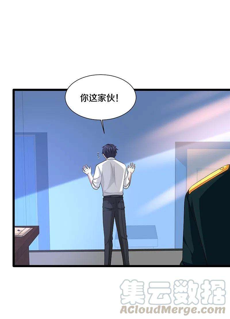 都市邪王232话 将计就计