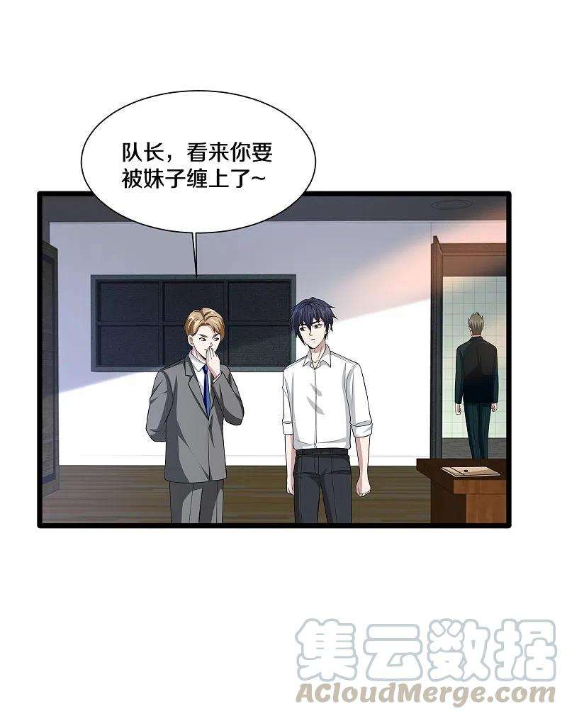 都市邪王232话 将计就计