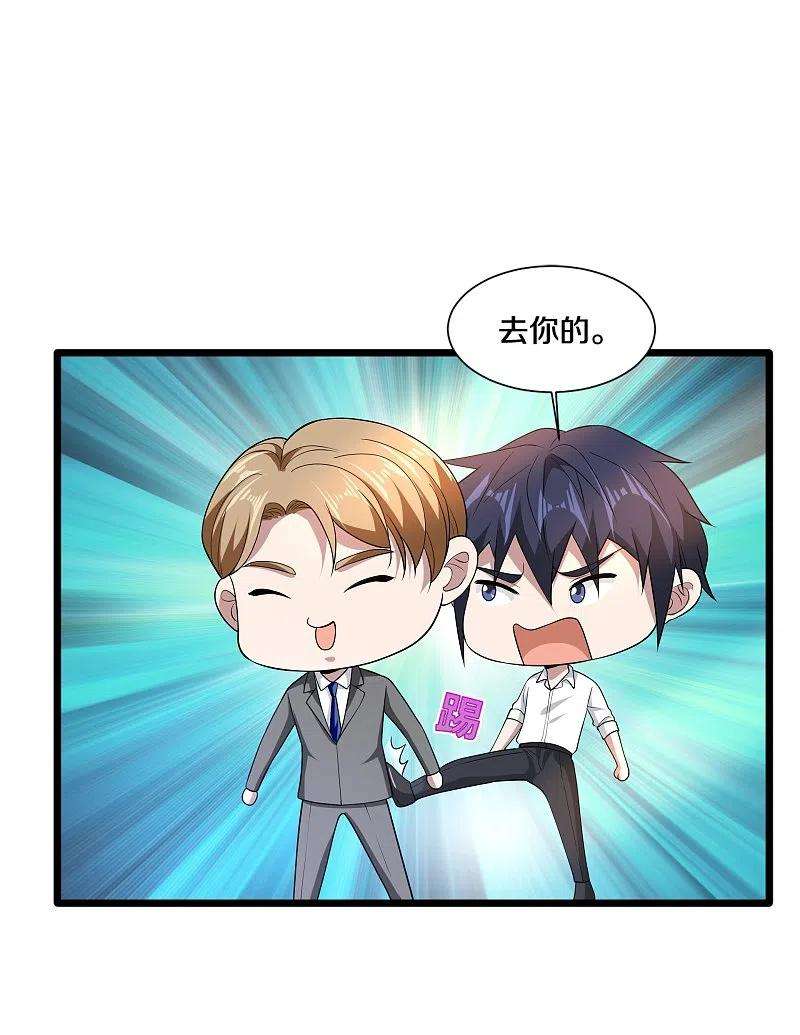 都市邪王232话 将计就计