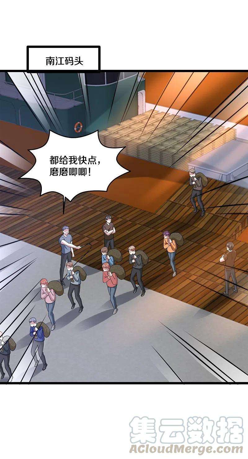 都市邪王232话 将计就计