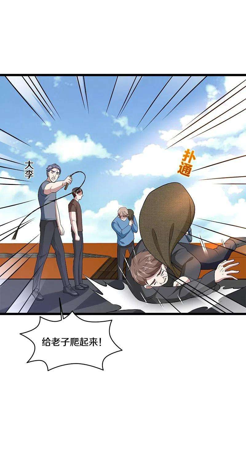 都市邪王232话 将计就计