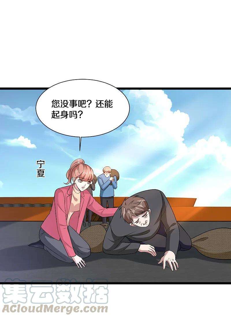 都市邪王232话 将计就计