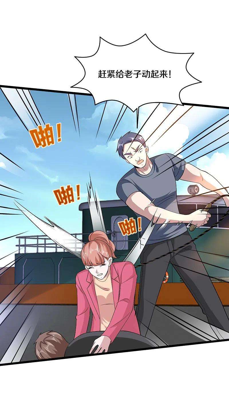 都市邪王232话 将计就计